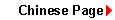 Chinese Page